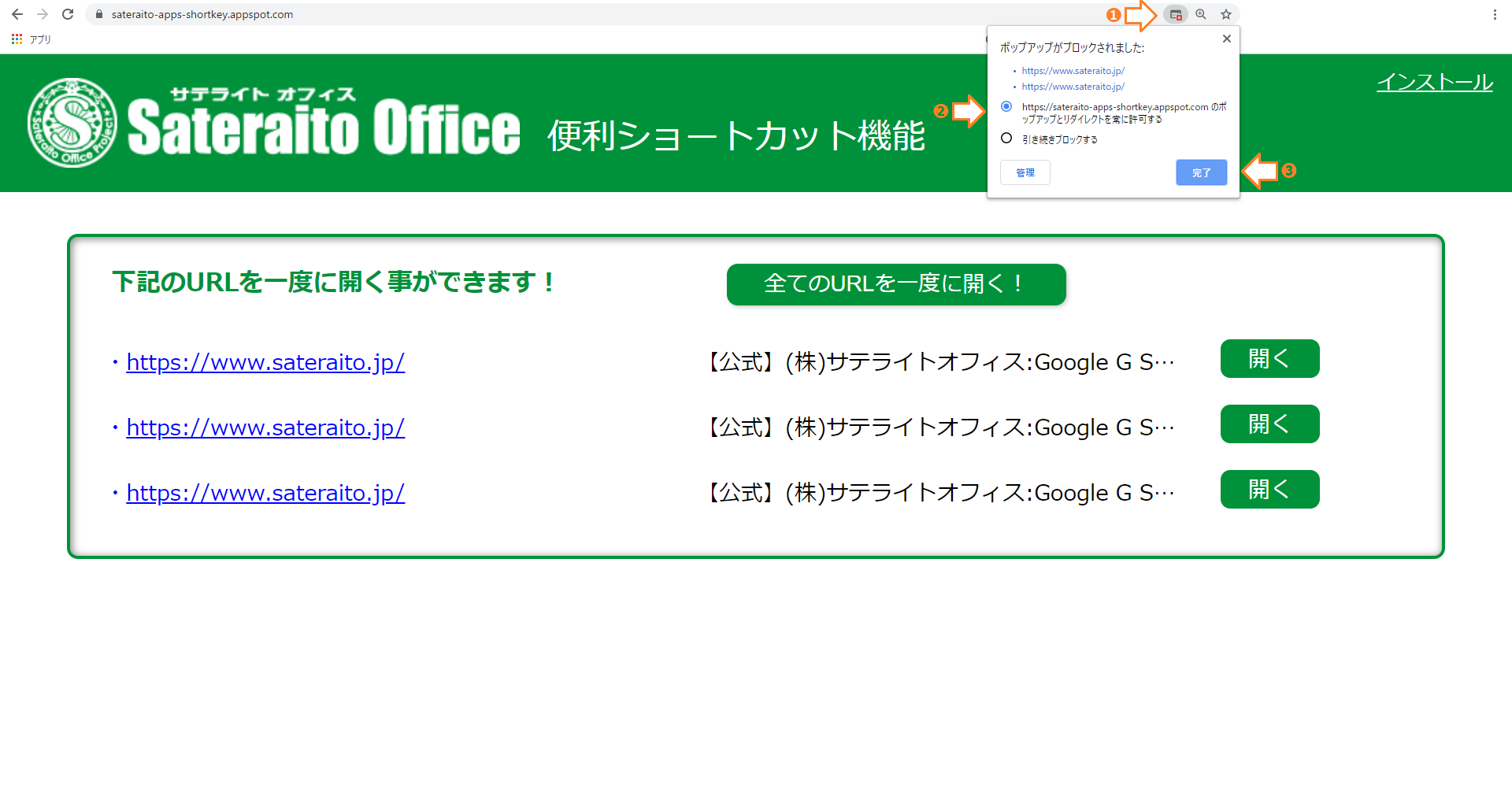 Google Chrome 114.0.5735.134 instal
